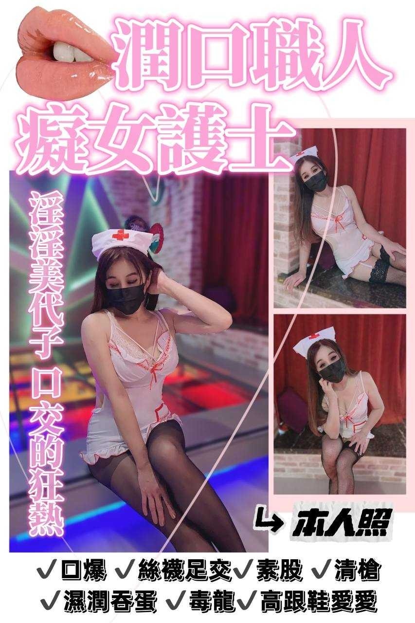 北區 西屯區定點-台南一夜外約美女,嘉義外叫服務,楠念👒小護士165cm/48kg/D/20y,無套吹/水中蕭/爽上天無套吹/微按摩