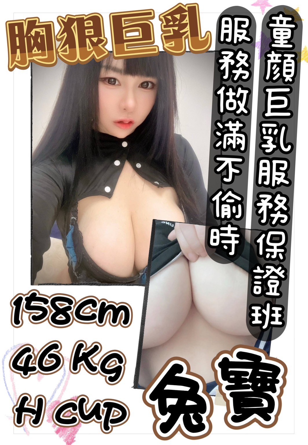 台南北區定點-苗栗極品外送茶莊,南投外約,珍婷💞長腿妹164cm/43kg/E/24y,舔蛋/會打扮/親嘴/情趣用品(需自備新的)