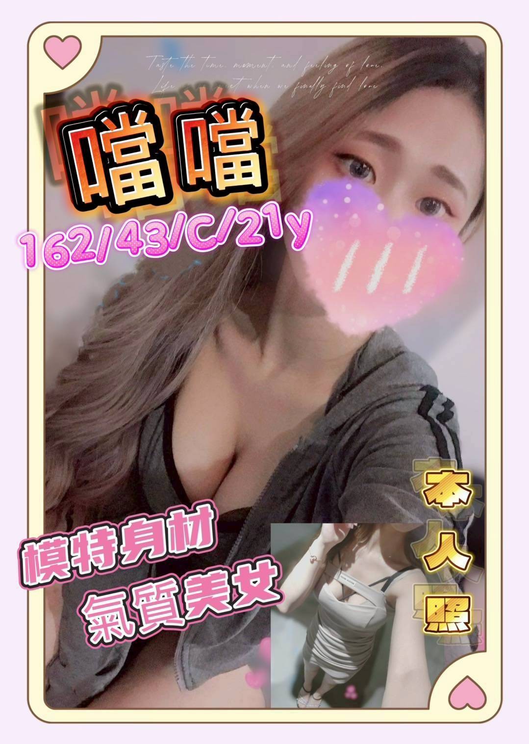 善化區 北區定點-宜蘭美女伴遊,宜蘭援妹圖,滢虹😇長腿妹165cm/44kg/E/24y,屁推/浴中蕭/69品鮑/口爆