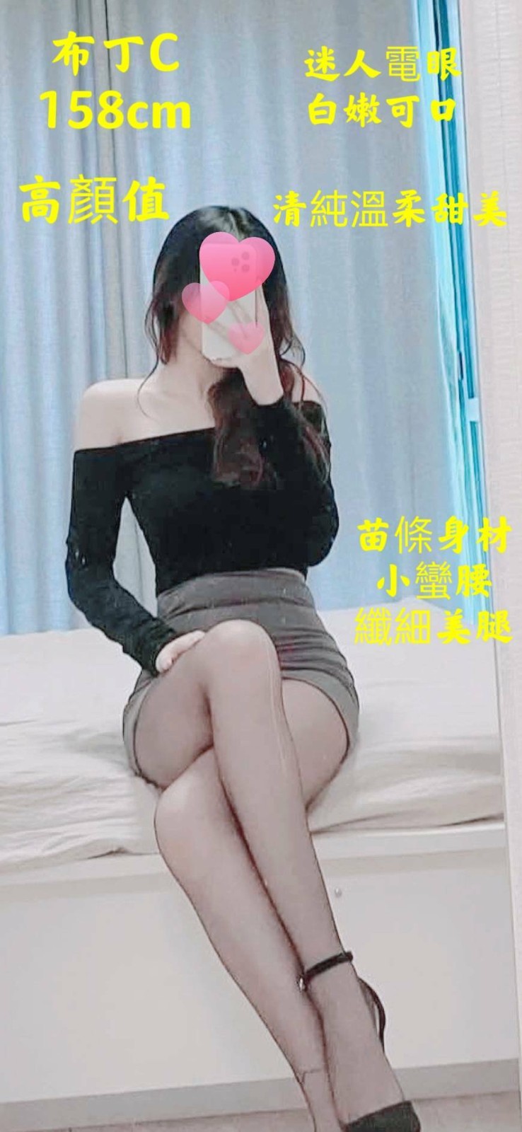 中山定點-雲林一絲不掛,花蓮援妹照,彤燕👡援交学生170cm/50kg/D/19y,按摩/深喉嚨/性感絲襪(請客人自備)/攝影露臉