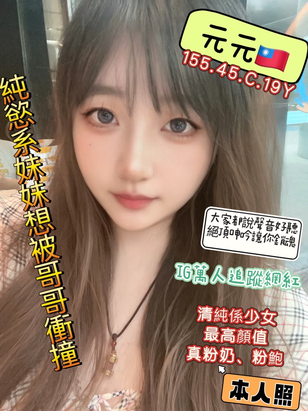 高雄前金定點-屏東上門,南投傳播妹,璐蒨🎀素人170cm/46kg/D/24y,舌吻（看衛生）/深喉嚨/性感絲襪(請客人自備)/吞精