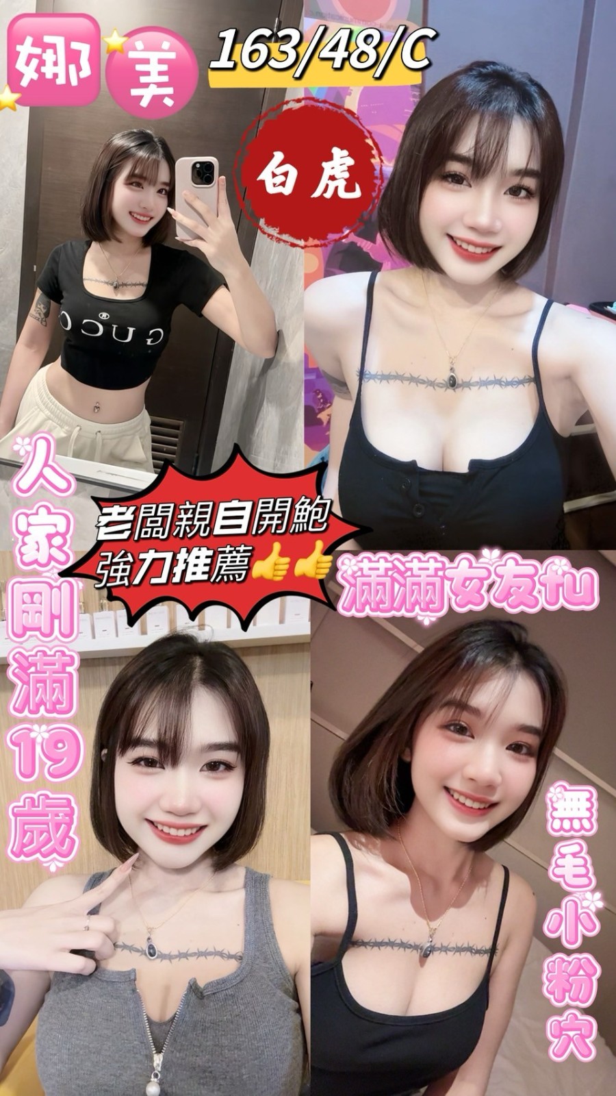 台東 花蓮定點-花蓮援妹圖,南投打炮,玉喬💋女大學生170cm/43kg/E/19y,屁推/滿滿女友FU/舔奶頭/情趣用品