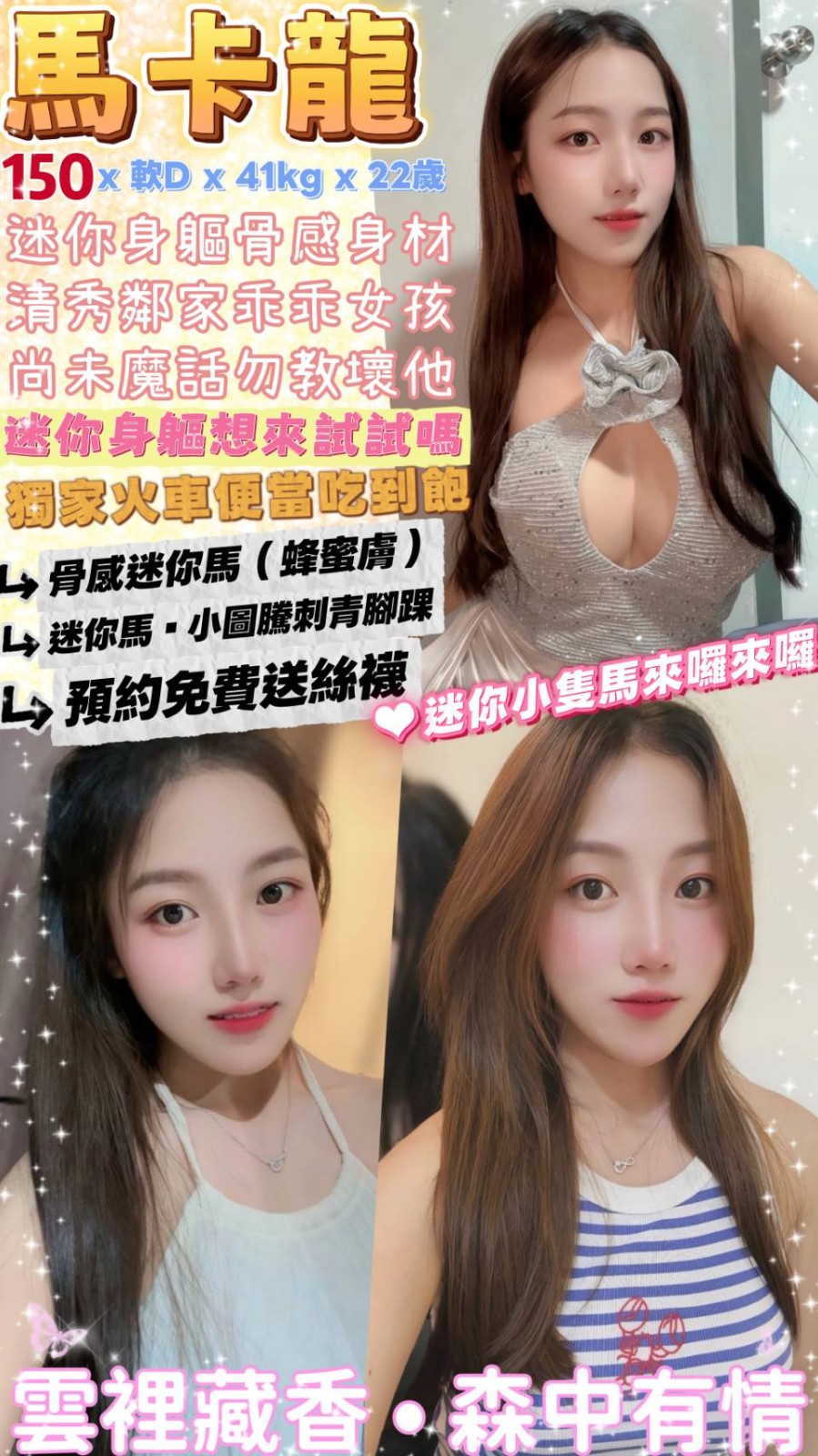 中正區定點+-台中指壓按摩,嘉義油壓個人工作室,蓓馥👸正妹165cm/55kg/E/20y,甜蜜共浴/變裝(自備)/站立式泰國浴/幫寬衣