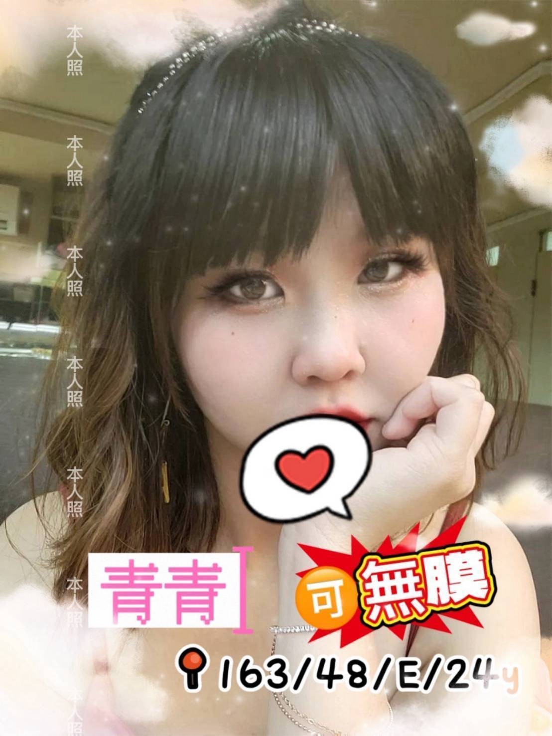 桃園中壢外約-台南一夜留言板,台南外約,欣莎💓教師166cm/43kg/E/19y,舌吻(看衛生)/親親小嘴/角色扮演(自備服裝)/可玩情趣用品(需新品)