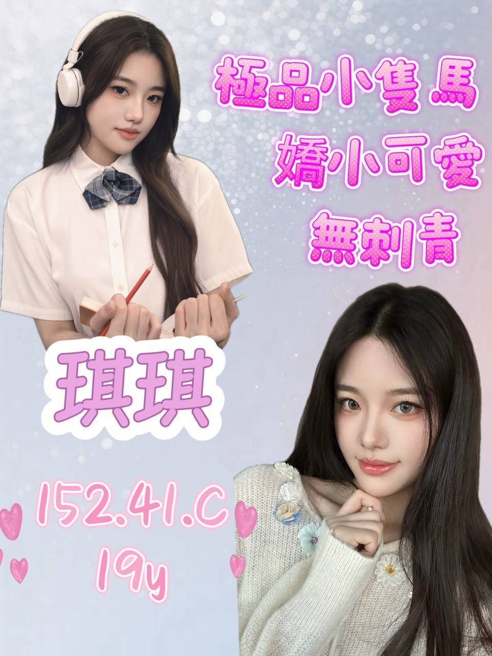 桃園中壢外約-花蓮茶莊,高雄援交妹,馥瑤💃女大學生166cm/55kg/E/21y,69式/情慾按摩/站立式泰國浴/高跟鞋(需交代)