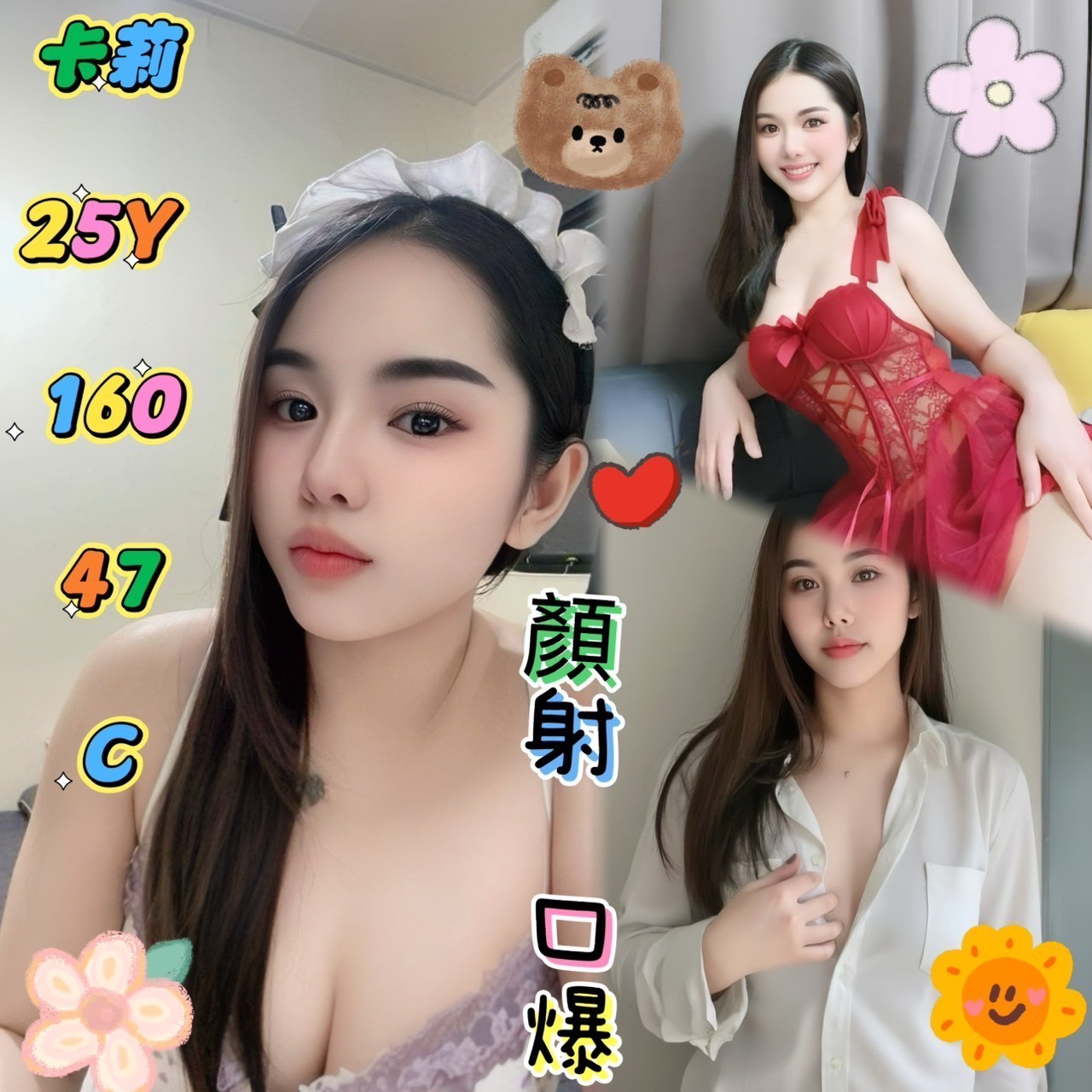 台中豐原區定點-台東JKF論壇老司機,桃園台北外送茶,秋黛💛學生妹168cm/43kg/E/24y,69式/變裝(自備）/酥麻舔蛋/角色扮演