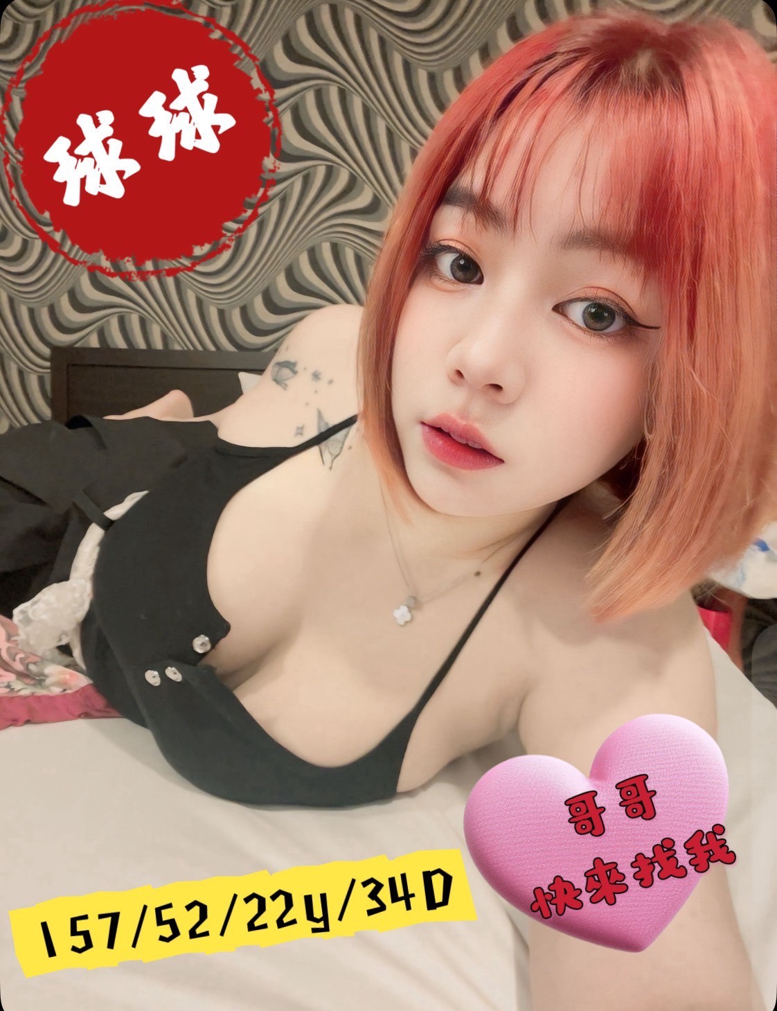 台中北區 西區 東區 定點-高雄外叫服務,基隆一夜外約美女,靖嫣😝巨乳妹167cm/47kg/E/20y,戴套做/滿滿女友FU/深情小親親/舔蛋蛋