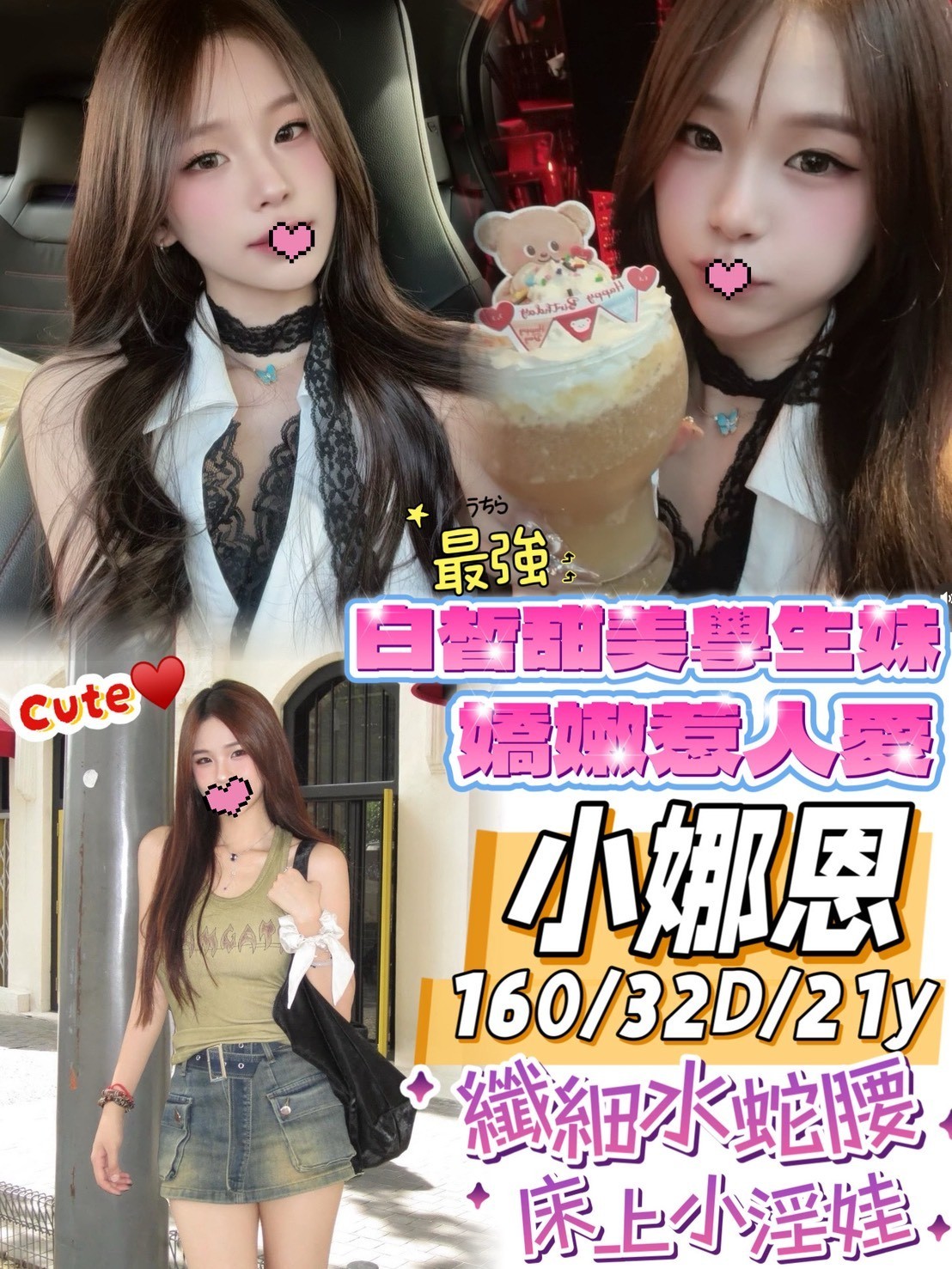 台中外約-台南外約電話,新北外約服務,蓉瑗😢大奶妹165cm/49kg/D/20y,舌吻/親親小嘴/69式品鮑/口爆