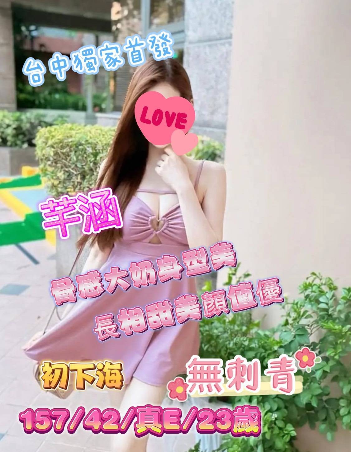 台中外約-台東找小姐,基隆魚訊,凡雪💅歐美165cm/46kg/D/24y,舌吻（看衛生）/浴中蕭/蜜桃屁推/微按摩