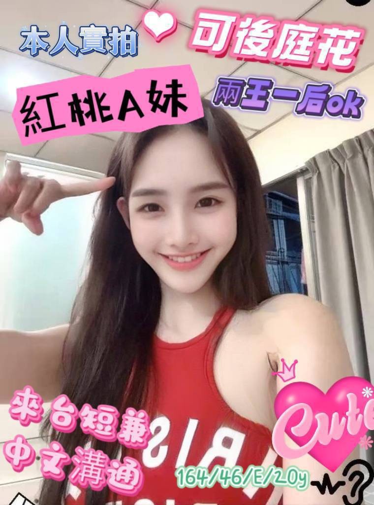 高雄前金定點-新北全台情人外送茶,嘉義好茶,雁芝💞日韓164cm/55kg/D/19y,舔蛋/小親親/舔奶頭/顏射