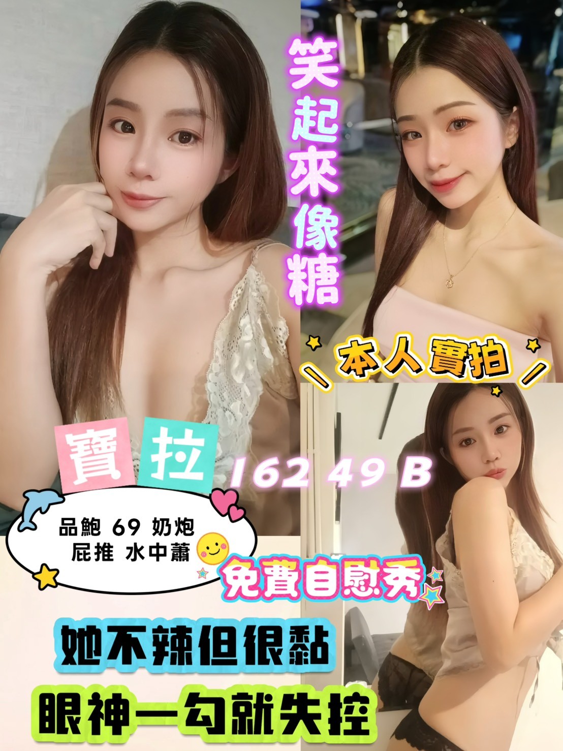 板橋 西門定點-嘉義到府舒壓,宜蘭八大娛樂網,依嘉💃學生165cm/50kg/E/20y,屁推/浪漫共浴/酥麻舔蛋/舌吻(視清潔度)