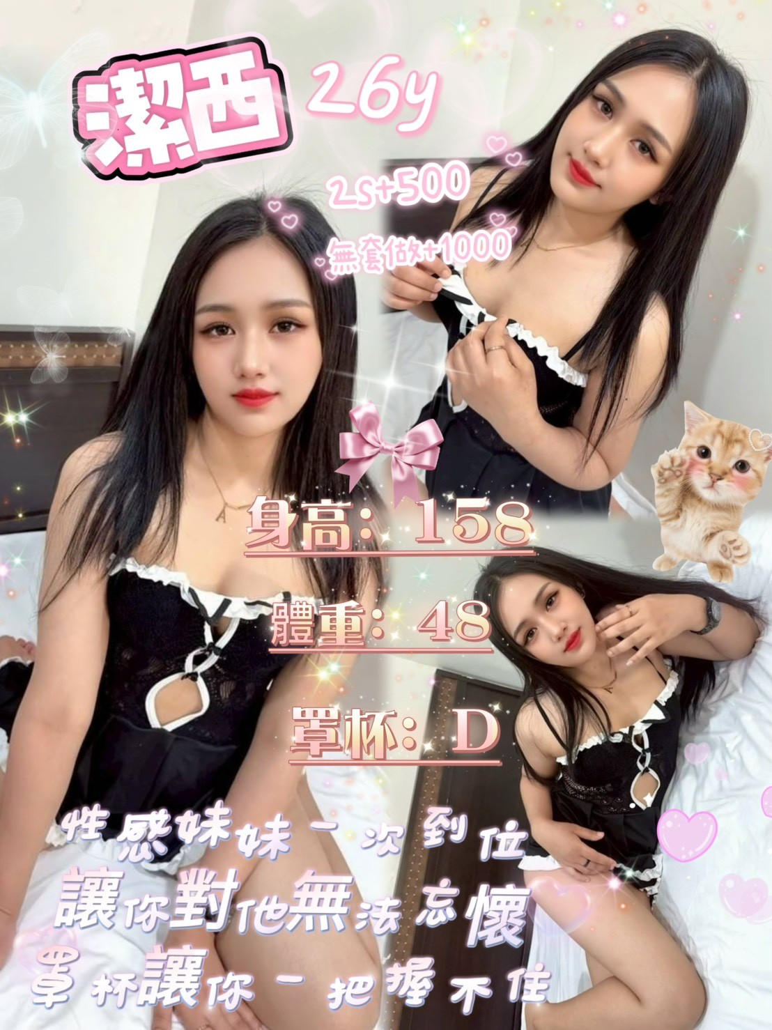 汐止定點-宜蘭油壓外叫,彰化外叫八大娛樂網,瑤茜❤網紅170cm/45kg/D/20y,甜蜜共浴/姿勢滿分/爽上天無套吹/絲襪愛愛(需自備)