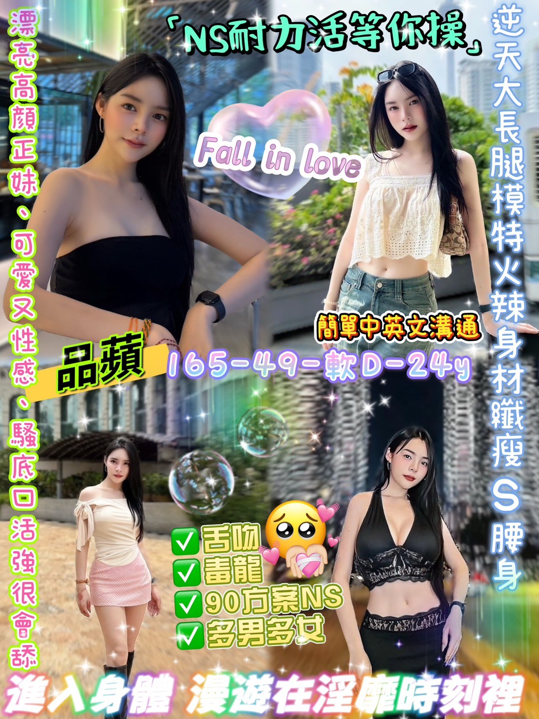 中山定點-台中伴遊,南投到府按摩,含婭💏日韓168cm/49kg/D/20y,無套吹/喇舌/性感艷舞秀/冰火