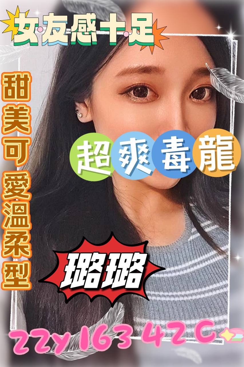 桃園中壢外約-南投桃園外送茶,嘉義外約妹,虹錦💫長腿妹164cm/46kg/D/21y,足交/奶炮/激情馬殺雞/毒龍