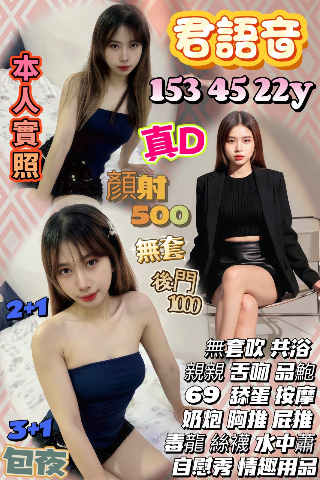 新竹金山 竹北 湖口 頭份 竹南定點-南投指壓油壓,屏東指壓八大娛樂網,菲婕🙈空姐168cm/44kg/D/19y,品鮑/喇舌/激情馬殺雞/角色扮演(客自備)