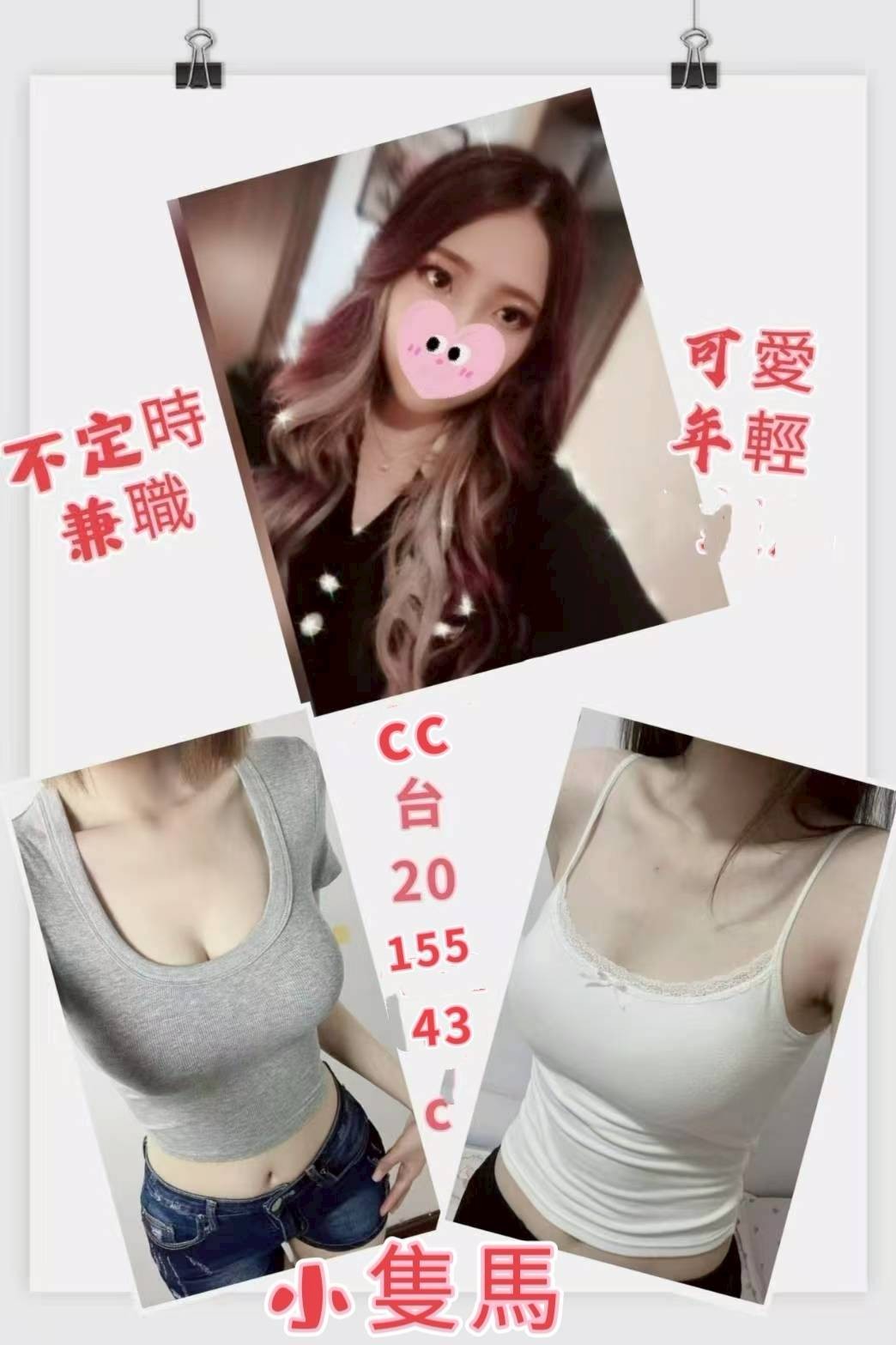 中壢 八德定點-花蓮外叫,彰化援妹留電話,儀蓮💓主播165cm/46kg/D/24y,甜蜜共浴/親胸/舔奶頭/情趣用品(需自備新的)