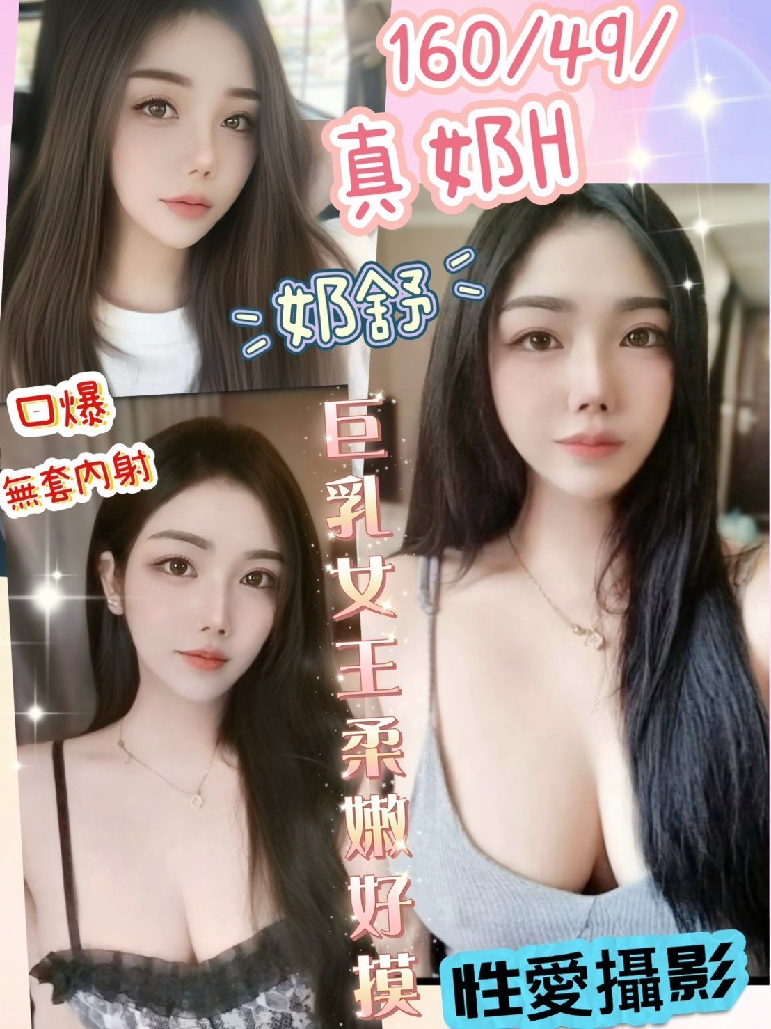 員林定點-新竹極品外送茶莊,南投外約戀愛情人網,青凡♠女大學生167cm/55kg/E/19y,按摩/奶炮/深喉嚨包覆/情趣用品(需自備新的)