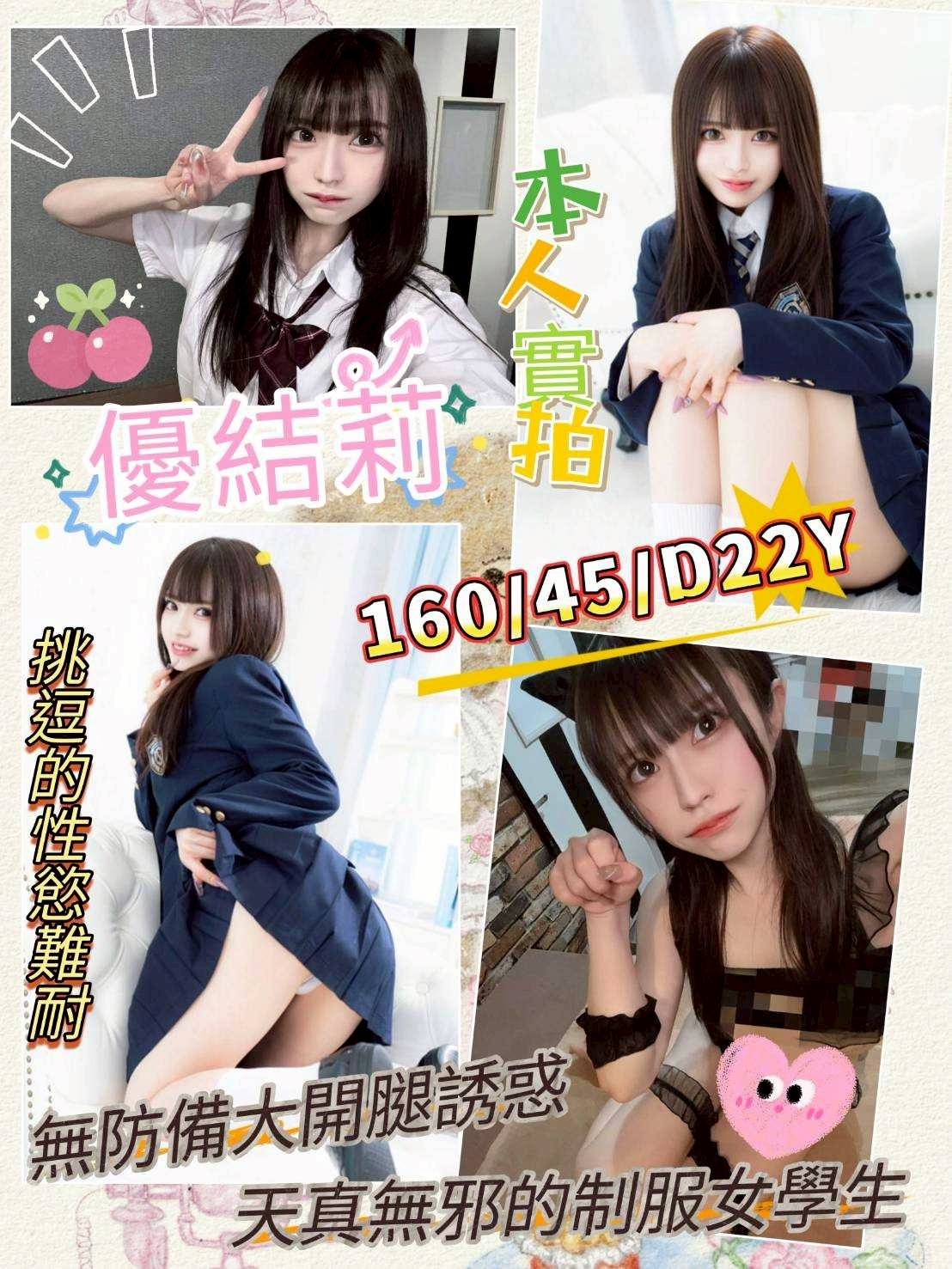 高雄左營區定點-台東外送茶莊,雲林指壓個人工作室,倩甯💍巨乳妹166cm/45kg/D/23y,屁推/變裝(自備)/深情小親親/微按摩