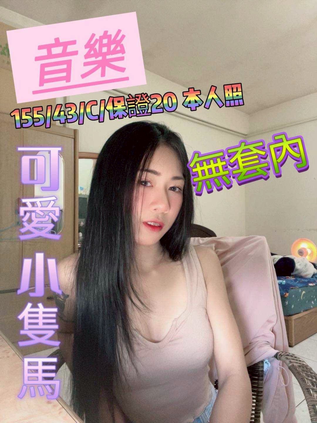雲林西螺定點-雲林找妹妹,台東外賣茶,珠妮👑歐美170cm/53kg/E/20y,舔蛋/小親親/深喉嚨包覆/角色扮演(客自備)
