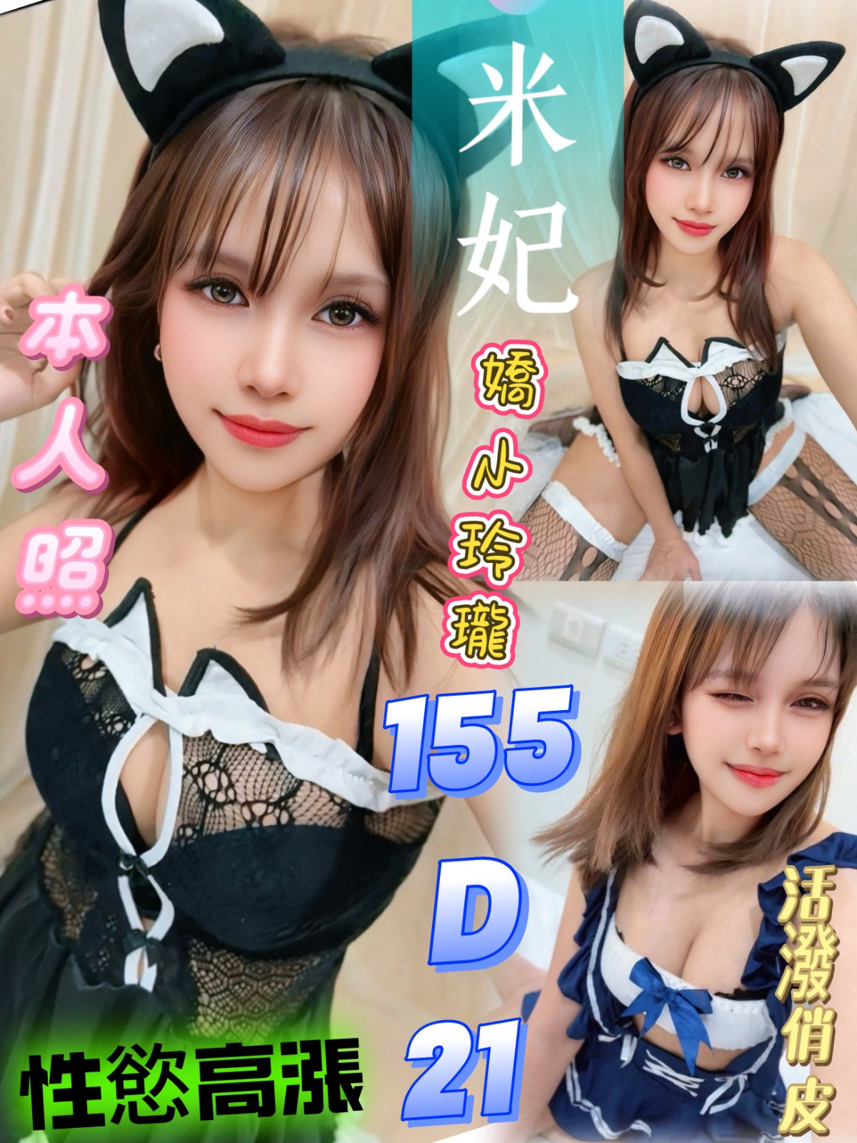 中山 西門定點-屏東外送茶坊留言板,雲林找妹妹,欣莎💓小護士169cm/46kg/E/19y,奶泡/變裝(自備)/冰火吹簫/攝影不露臉
