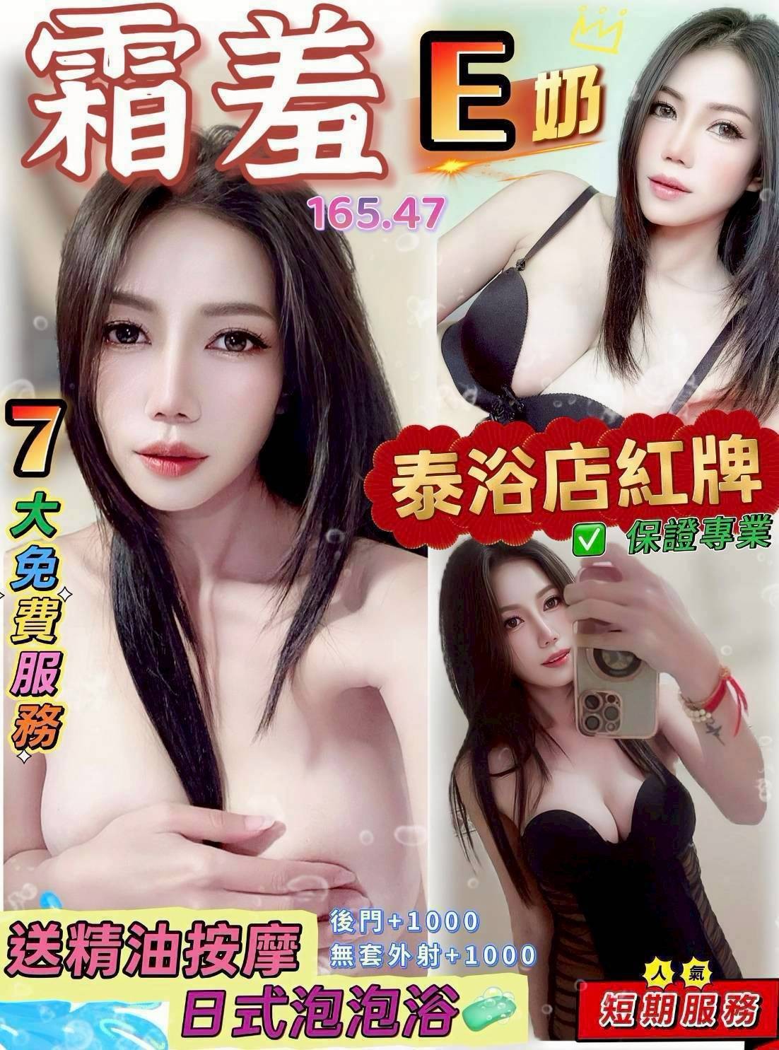 桃園 中壢定點-南投好茶,基隆指壓個人工作室,素君💎嫩模169cm/51kg/D/19y,共浴/奶炮/親嘴/自慰秀