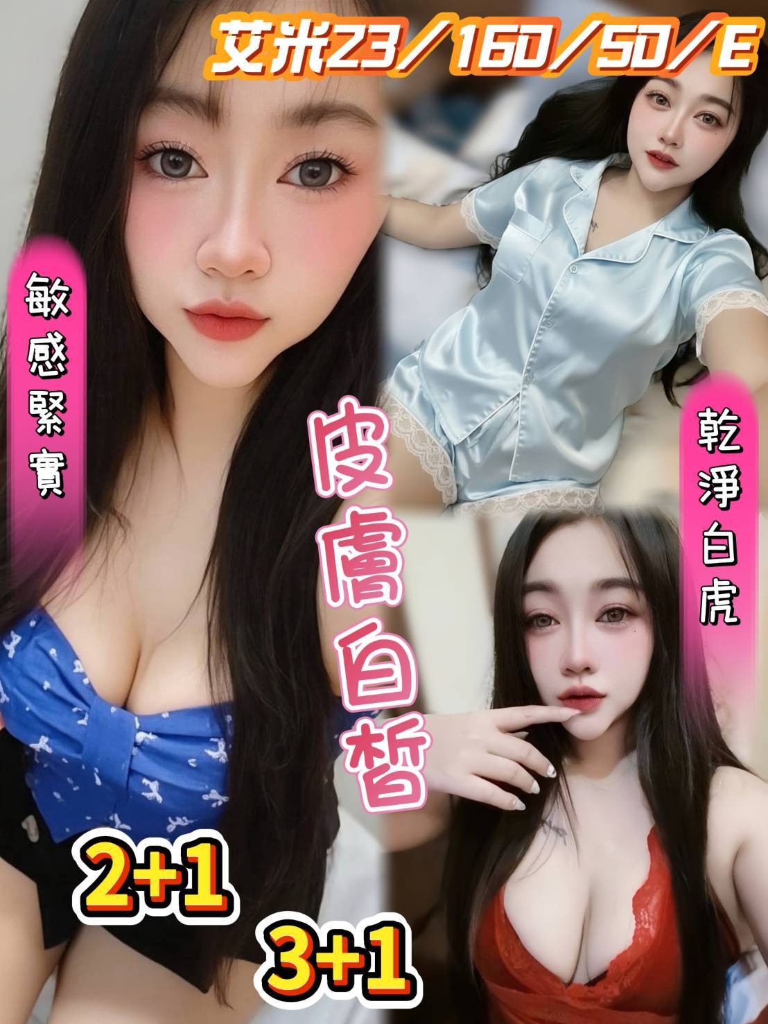 澎湖 南投定點-苗栗找茶,嘉義全套,念優😛主播167cm/52kg/D/20y,戴套做/浴中蕭/角色扮演(自備服裝)/自慰秀
