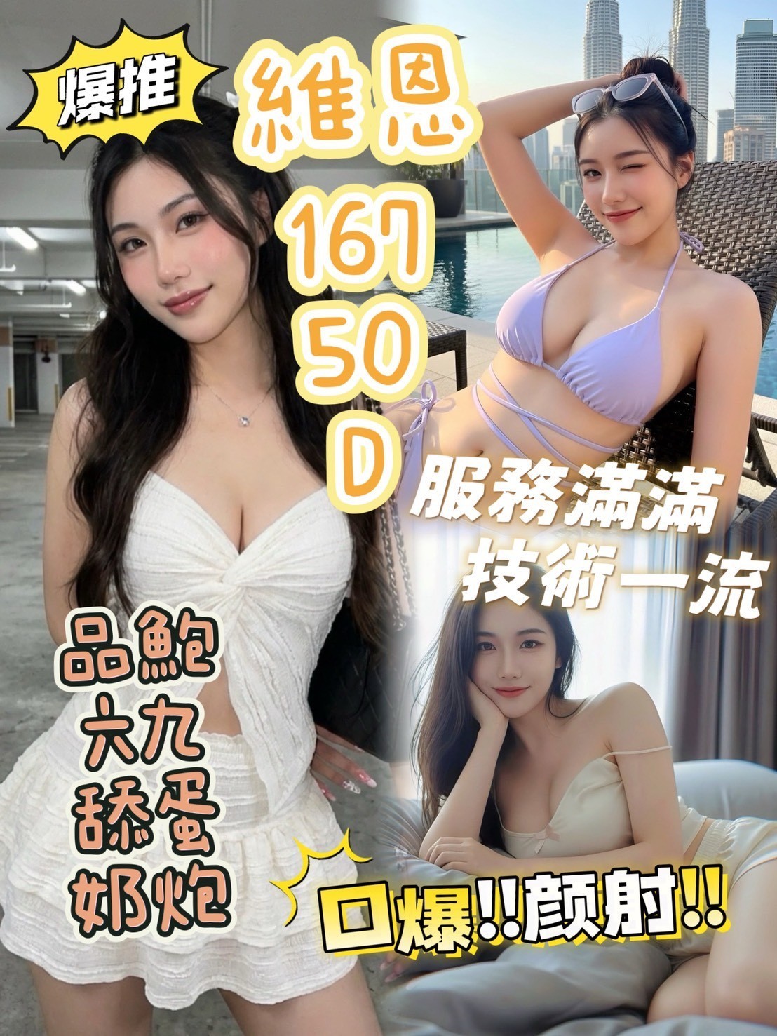 台中大甲 梧棲 龍井 苑裡定點-新竹找女人,台中外約服務,亞雲💛學生妹168cm/43kg/E/20y,戴套做/滿滿女友FU/性感艷舞秀/攝影露臉
