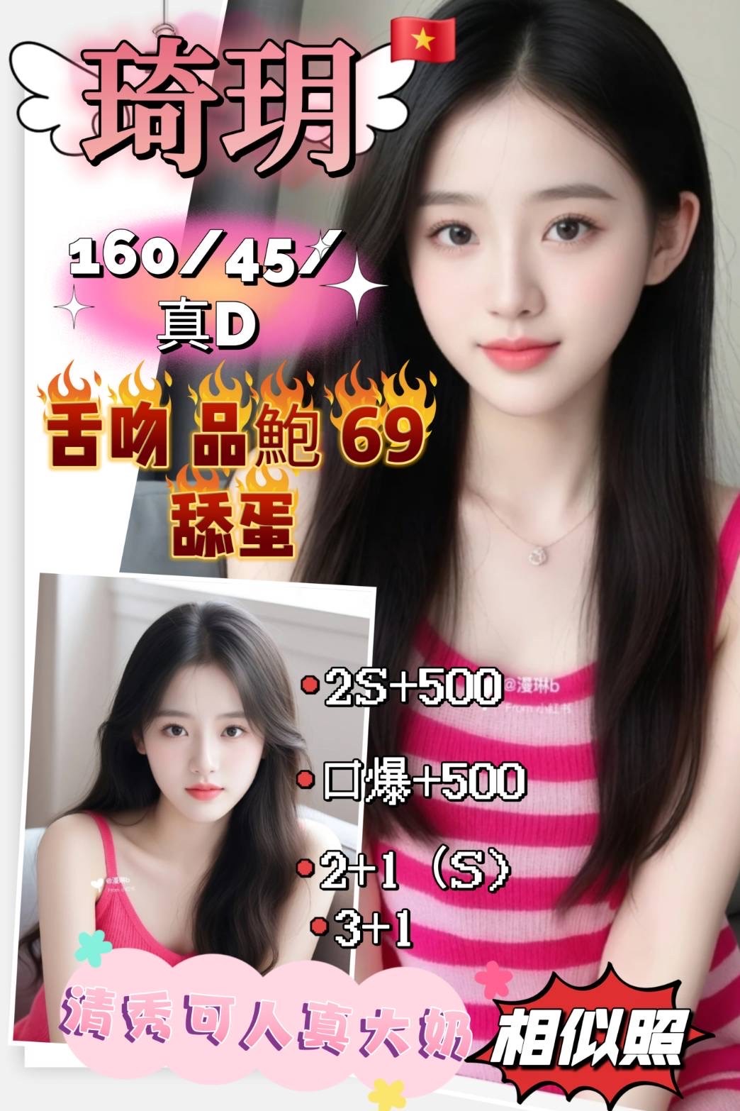 新竹竹北 西大路定點-桃園外送服務,宜蘭外約服務,薇語👡制服168cm/46kg/D/24y,胸推/親親小嘴/絲襪誘惑/毒龍