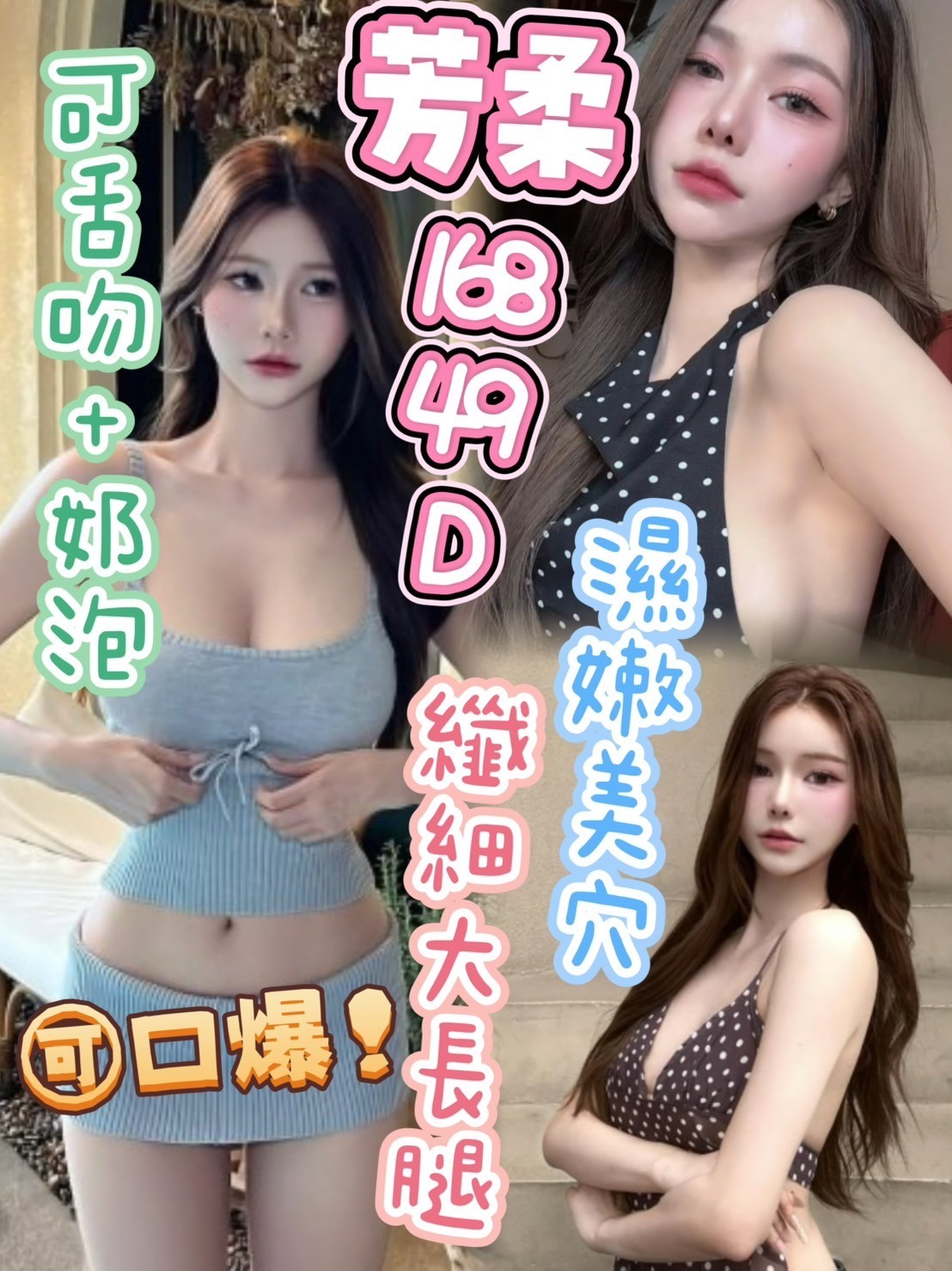 台中北區 北屯 后里定點-屏東外送茶line,宜蘭台北按摩外出,萱芙💜大奶妹169cm/52kg/E/22y,無套吹/變裝(自備)/火車便當/攝影露臉