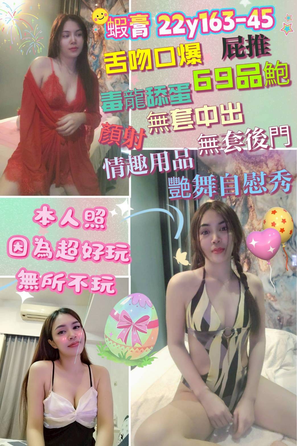 台中龍井 沙鹿  梧棲 彰化定點-苗栗援妹宅配,桃園桃園外送茶,螢琪💃素人164cm/49kg/E/21y,事後按摩/情慾按摩/激情馬殺雞/可接洋人